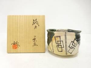 加藤釥造　織部　茶碗